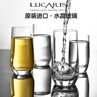 LUCARIS 进口水晶玻璃杯家用喝水杯子套装欧式透明耐热高温茶水杯