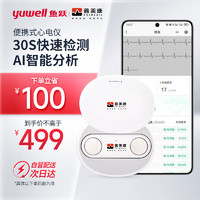 鱼跃（yuwell）医用心电图检测仪标准版心脏监测器便携心电仪家用房颤监测26类疾病E-HAO3