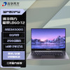 清华同方 超锐L860-T2 全国产化商用笔记本电脑 龙芯3A5000/8G/256G/2G独显/14英寸 国产试用版系统