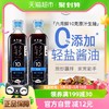 88VIP：Shinho 欣和 六月鲜酱油10克轻盐原汁500ml