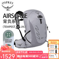OSPREY Tempest 20L暴风20升户外旅行越野徒步女性大容量双肩背包 浅灰色 WXS/S