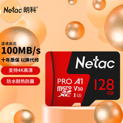Netac 朗科 P500 至尊PRO版 Micro-SD存儲卡 128GB（USH-I、V30、U3、A1）