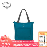 OSPREY UL Stuff Tote超轻购物压缩袋随身拎包挎包出行差旅大容量 蓝色