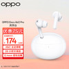 OPPO Enco Air2 Pro 入耳式真无线动圈主动降噪蓝牙耳机 月牙白
