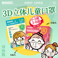 丹之荣 日本丹之荣婴儿童口罩男女卡通款透气0-8岁独立包装