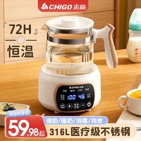 CHIGO 志高 婴儿恒温调奶器热水壶家用冲奶专用烧水壶智能保温泡奶机自动