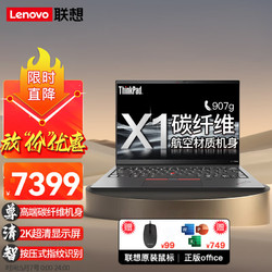Lenovo 聯想 筆記本電腦ThinkPad X1 Nano 游戲本 i5 16G 512G