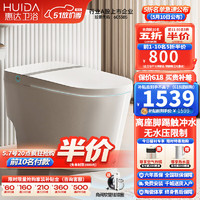 HUIDA 惠达 智能马桶家用一体式无水压大冲力喷射虹吸抗菌加热座圈卫浴坐便器