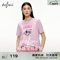 伊芙丽（eifini）伊芙丽可爱设计感萌宠糖果粉T恤女2024夏季宽松休闲短袖上衣 糖果粉 160/84A/M