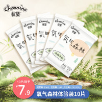 charnins 佳婴 氧气森林超薄柔软透气拉拉裤/纸尿裤试用装10片