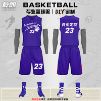 乾朗 夏季篮球服套装速干透气大学生运动比赛训练队服大码上衣背心印制logo 可现做DIY定制 紫色套装5XL