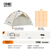 WATER CLEAR 清系 户外帐篷露营野营装备便携式折叠全自动加厚星梦白帐篷+野餐垫