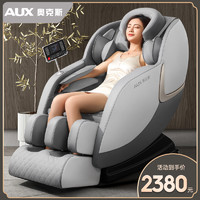 AUX 奥克斯 新款按摩椅家用全身多功能小型全自动太空舱电动按摩沙发器