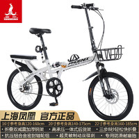 PHOENIX 凤凰 折叠自行车女男士儿童学生轻便携免安装载可折叠小轮单车 白色 22寸