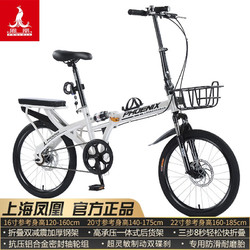PHOENIX 鳳凰 折疊自行車女男士兒童學生輕便攜免安裝載可折疊小輪單車 白色 22寸