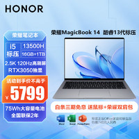 HONOR 荣耀 MagicBook V 14 十一代酷睿版 14.2英寸 轻薄本 灰色（酷睿i7-11390H、MX450、16GB、512GB SSD、2.5K、90Hz）