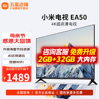 Xiaomi 小米 MI） 电视50英寸 EA50金属