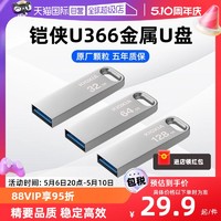 KIOXIA 鎧俠 隨閃系列 U366 USB 3.2 Gen 1 U盤 銀色 128GB USB-A