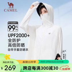CAMEL 骆驼 凉感透气防晒衣女舒适防紫外线皮肤衣A24BZ00175
