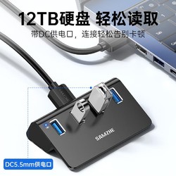 SAMZHE 山澤 USB分線器3.0高速HUB擴展塢集線器筆記本電腦多接口轉換器