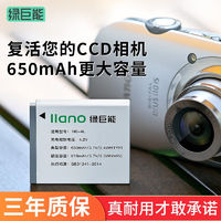 IIano 綠巨能 佳能相機IXUS 255電池適用115HS 117HS 220HS 230hs NB-4L