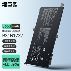 IIano 綠巨能 華碩靈耀S2代筆記本電腦電池Mars15 S4300FN/UN VX60G/GT