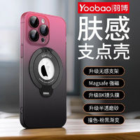 Yoobao 羽博 华为15promax手机壳带支架14自带镜头膜磁吸13pro肤感磨砂12