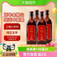 88VIP：kuaijishan 会稽山 绍兴黄酒纯正五年花雕酒加饭酒500ml