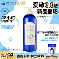 爱敬（AEKYUNG）护发素蛋白修护润发乳500ml 柑橘香氛 珂莱泊 韩国 【轻盈柔顺】柑橘500ml