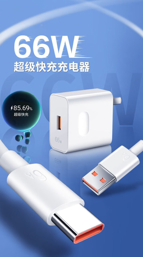 品瞬适用华为pocket2充电器max66w超级闪充p50pro手机充电头华为