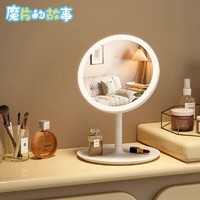 魔片的故事 led智能化妆镜带灯家用卧室ins台式桌面大号网红镜