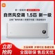 百亿补贴：Xiaomi 小米 空调自然风1.5匹变频新一级能效冷暖智能自清洁壁挂式M1A1