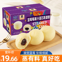 Kong WENG 港荣 蒸蛋糕 蓝莓夹心饼干蛋糕整箱营养早餐面包健康食品儿童吃的零食 蓝莓味480g