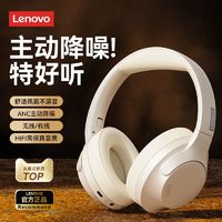 Lenovo 联想 TH46新款头戴式蓝牙耳机游戏电竞吃鸡听声辨位主动降噪耳麦男