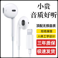 Halfsun 影巨人 高音质有线耳机适用苹果14/iPhone13/12/11/8安卓typec扁头3.5圆