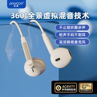 POLVCOG 铂典 新款有线耳机入耳式线控带麦Typec游戏K歌适用于OPPO小米vivo