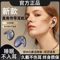 Halfsun 影巨人 超薄无线蓝牙耳机2024新款不入耳式适用苹果华为vivo小米