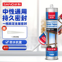 SANO 三和 EC301中性通用硅酮胶 密封胶 玻璃胶 防水抗震 持久密封 270ML 透明