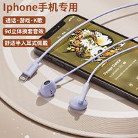 REMAX 睿量 音乐有线耳机入耳式高音质iPhone12/13/14苹果通用耳塞522i