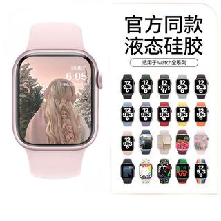 iPhone watch 硅胶表带 38-45mm