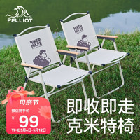 PELLIOT 伯希和 HIKER户外折叠桌椅钢管克米特躺椅露营野餐钓鱼便携凳子16305753