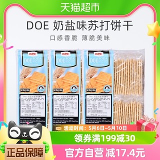 88VIP：DOE 餖 马来西亚进口DOE奶盐味苏打饼干食品484g