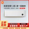百亿补贴：Xiaomi 小米 米家空调1.5匹挂机睡眠 新一级能效变频静音省电挂机S1A1