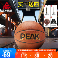 PEAK 匹克 7号PU篮球耐磨学生训练比赛橡胶软皮室内室外用球DQ141030