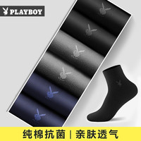 花花公子【6双装】男士袜子男春秋吸汗透气抗菌纯棉休闲男中筒袜独立包装 黑色二、深灰二、藏青二【四季抗菌】