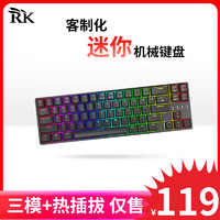 ROYAL KLUDGE RK68Plus迷你机械键盘三模2.4G无线蓝牙有线游戏办公RGB透光键帽65%配列68键全键热插拔 黑色(红轴)
