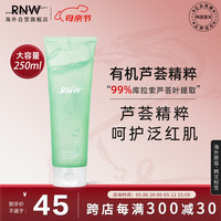 RNW如薇韩国舒颜水润芦荟凝胶250ml 补水保湿淡化痘印男女适用