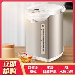 Midea 美的 5L家用恒温调奶电热水瓶50C201