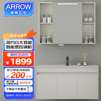 ARROW 箭牌卫浴 箭牌（ARROW）浴室柜陶瓷一体盆卫生间智能镜柜组合简约风 AFD10G31009H-JN