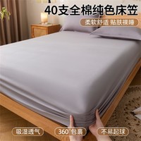 SOMERELLE 安睡宝 全棉床笠单件纯棉床垫保护罩防滑床罩单件床单床盖床品四季款